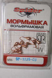 Мормышка W Spider Капля с ушком MW-SP-1125-CU, цена за 1 шт.