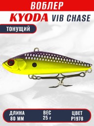 Воблер KYODA CHASE VIB, размер 80 мм, вес 25 гр, тонущий, цвет P1978