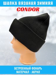 Шапка вязаная CONDOR, с фонарем, цвет черный
