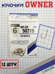 Крючок OWNER Chinta 50319-06 12шт