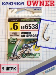 Крючок OWNER WORM BH - SPROAT 56538 №6 9шт