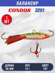 Балансир рыболовный для зимней рыбалки Condor 3201 гр 12 цвет 167