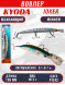 Воблер KYODA Joker Minnow-130F длина 13,0 см вес 16,5 гр цвет P1242 заглубление 0,1-0,7 м