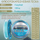 Леска SPRUT Skyline Fluorocarbon Composition EvoTech Classic Blue 0.505 100м