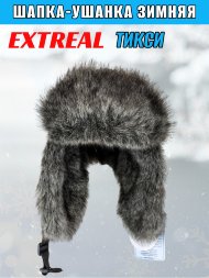 Шапка-ушанка EXTREAL Тикси барсук/мембр. темно-сер. XL