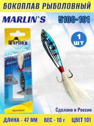 Бокоплав Marlin&#039;s 5100-101