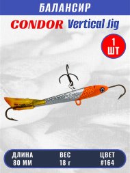 Балансир рыболовный для зимней рыбалки Condor 3228 размер 80 мм 18 гр цвет 164