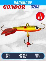 Балансир рыболовный для зимней рыбалки Condor 3203 гр 15 цвет 122