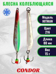 Блесна зимняя HITMAN, вес 15,0 гр. длина 80 мм цвет 216