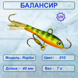 Балансир рыболовный  ESOX RAPTOR 40 C010