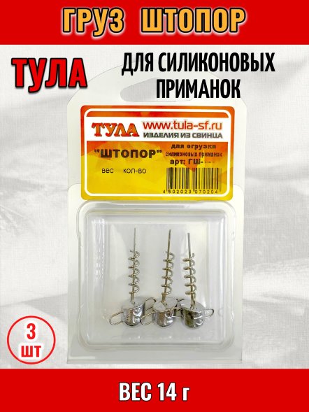 Груз Tula-SF Штопор 14г гш-140