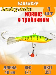 Балансир рыболовный для зимней рыбалки Lucky John Nordic 40мм + тройник 51401-35T