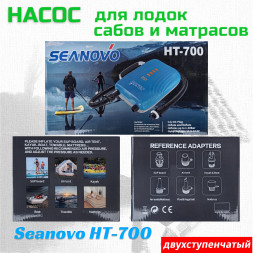 Насос электрический двухступенчатый HT-700 Seanovo для лодок ПВХ 0,34-1,38 бар крокодил