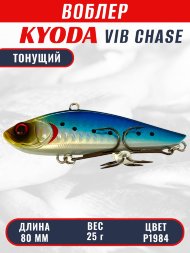 Воблер KYODA CHASE VIB, размер 80 мм, вес 25 гр, тонущий, цвет P1984