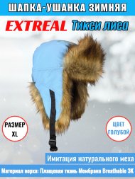 Шапка-ушанка EXTREAL Тикси лиса/мембр. голубой XL