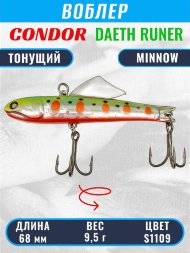 Воблер CONDOR DAETH RUNER  размер 68 мм, вес 9,5 гр, цвет S1109