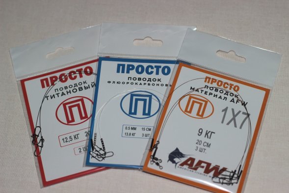 Поводок ПРОСТО AFW 1х7 20см 0.38мм 18кг 3шт