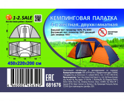 Палатка 1-2.SALE 4-мест. 450*220*200см 2-сл. 3000pu/нейлон190Т/оксф,150D, моск. сетка