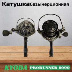 Катушка KYODA PRORUNNER 6000, 7+1 подшипн., байтранер