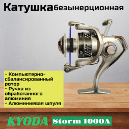 Катушка KYODA Storm1000A, 8+1 подшипн., запасная шпуля, передний фрикцион