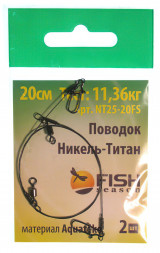 Поводок Fish Season 25lb/0.35мм 11.36кг 20см никель-титан 2шт NT25-20FS