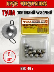 Груз Tula-SF Чебурашка спортивный разборный 46г 5шт гчр-460