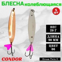 Блесна колеблющаяся двойная Condor Dream Twin 2 размер 90 мм вес 20 г цвет 06 5 шт