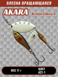 Блесна Akara Action Libra 3 11г A21-1