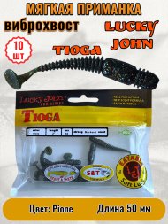 Виброхвост Lucky John Pro S Tioga съедобный 05,00 10шт 140102-F08