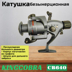 Катушка KINGCOBRA CB 640, 6 подшипников, задний фрикцион