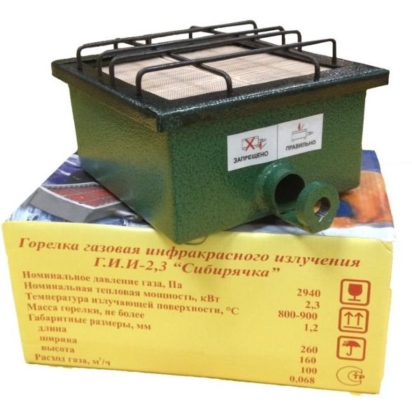 Плита Сибирячка ГИИ-2,3