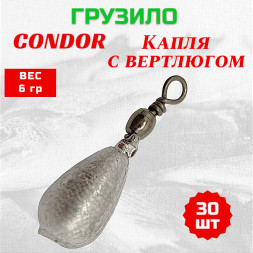 Груз Condor Condor Капля с вертлюгом 6,0 гр 30 шт
