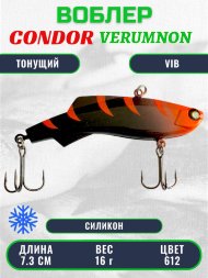 Воблер CONDOR VERUMNON, размер 73 мм вес 16.0 гр тонущий силикон, цвет 612