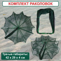 Раколовка Книжка для рыбалки, ловушка для раков 10 входов 3 штуки