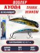 Воблер KYODA SHARK MINNOW-90F 9 см 12.0 гр цвет P693, заглубление 0,3-0,7м.
