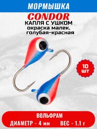 Мормышка вольфрамовая Condor Капля с ушком d 4,0 мм, вес 1,1 гр, окраска малек, голубая-красная 10 шт