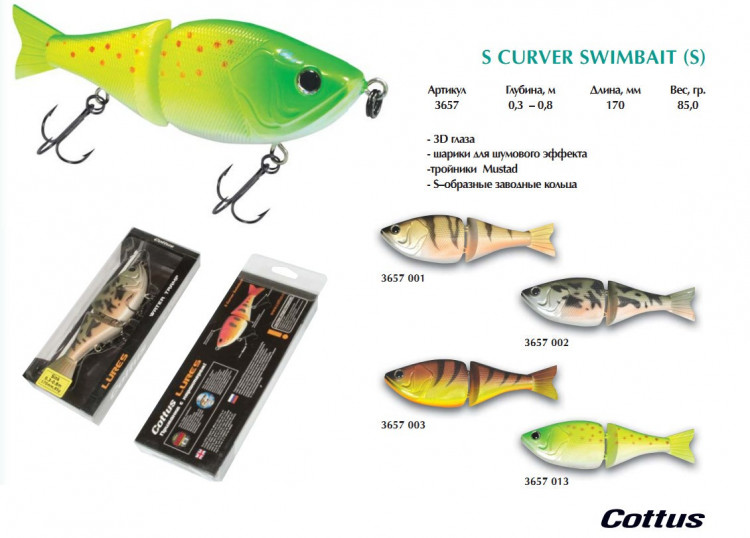 Воблер Cottus S Curver Swimbait 17см 85г 3657002 539₽