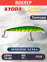 Воблер KYODA Cruiser Minnow-110SP, длина 11,0 см, вес 12.0 гр цвет P1278, заглубление 0,6-0,8 м