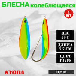 Блесна KYODA ROWDY  незацепляйка, длина 7,7 см., вес 21 гр., цвет P1708