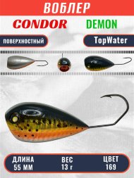 Воблер Condor поппер хорватское яйцо Demon 55 размер 55 мм вес 13.0 гр поверхностный, цвет 169