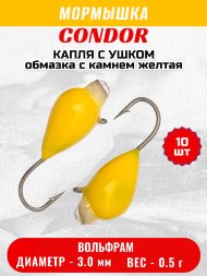 Мормышка вольфрамовая Condor Капля с ушком d 3,0 мм вес 0,5 гр обмазка с камнем желтая 10 шт