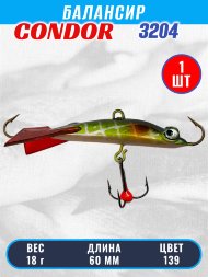 Балансир рыболовный для зимней рыбалки Condor 3204 гр 18 цвет 139