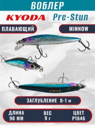 Воблер KYODA Pre-Stun Minnow-90F 9,0 см 9,0 гр цвет P1646 заглубление 0-1,0 м