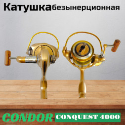 Катушка Condor CONQUEST 4000, 8 подшипн., передний фрикцион, запасная шпуля