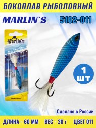 Бокоплав Marlin's 5102-011