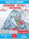 Палатка CONDOR автомат зимняя 2.3 Х 2.3 X 1.7 м, КМФ белый утепленная пол расстёгивается, трехслойная