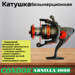 Катушка Condor ARNILLA 4000, 6 подшипн., передний фрикцион