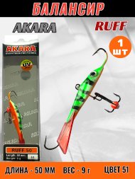 Балансир рыболовный для зимней рыбалки Akara Ruff 50 9г 51