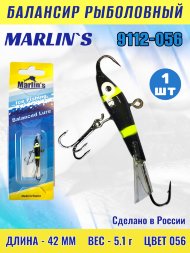 Балансир рыболовный для зимней рыбалки Marlin&#039;s 9112-056
