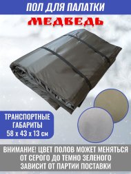 Пол для палатки Медведь КУБ-2 180x180 см , оксфорд 210
